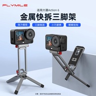 Heavy Duty Metal Quick Release Tripod For DJI Action 5Pro Nano