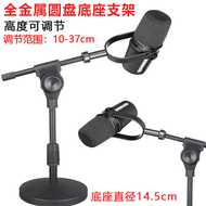 OWWO ขาตั้งไมโครโฟนแบบพับได้โลหะสำหรับ SHURE MV7 SM7B ขาตั้งไมโครโฟนแบบสามเหลี่ยมสำหรับใช้ในชีวิตประ