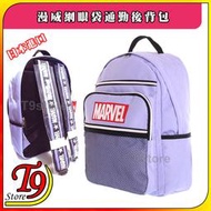 【T9store】日本進口 Marvel (漫威) 網眼袋後背包 旅行背包 通勤背包 休閒背包