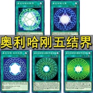 Olihagang Five Ending Card Set Series Yu-Gi-Oh Card Set Card 2025.3.30