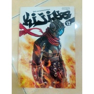 Komik Gempak starz Kijiya