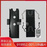【可議價】原裝HP Z4 Z6 Z8 G4 M.2 SSD固態硬盤架919952-001/2散熱器片現貨