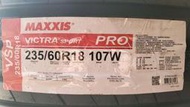 [平鎮協和輪胎]瑪吉斯MAXXIS VSP 235/60R18 235/60/18 107W台灣製裝到好