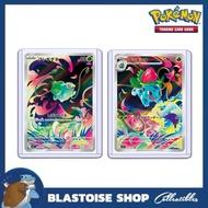 [JP] Pokemon Trading Card Bulbasaur AR 064/063 & Ivysaur AR 065/063 M1L Mega Brave Mega Evolution