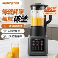 Joyoung New Style Household Light Tone Automatic 1.2L Multi-Function Appointment Soy Milk Maker 2-3 