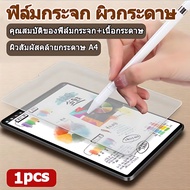 ฟิล์มกระจก เนื้อกระดาษ Focus Paperlike วาดเขียน anti-scratch glass film, for iPad Air6(11นิ้ว) Air6(