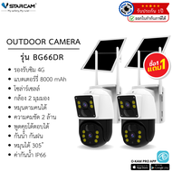 Vstarcam กล้องวงจรปิดภายนอกแบบใส่ซิมการ์ดพร้อมแผงโซล่าเซลล์ รุ่นBG66DR มีแบตในตัว กันน้ำทนฝุ่นทนแดด(