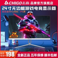 Chigo24Inch144hzDesktop Computer Monitor27Inch2KE-sports games4KHd32Curved Surface Monitoring Screen