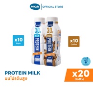 มูฟ นมโปรตีนสูง l High Protein Milk l Lactose Free l No Sugar Added (x20)