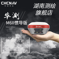 Hunan huace RTK measuring instrument RTK engineering surveying and mapping GPS GNSS receiver GPS mea