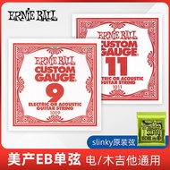 Ernie Ball Single String Acoustic/Electric Guitar String EB 2221 American Production Store Goods