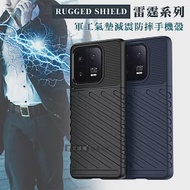 RUGGED SHIELD 雷霆系列 小米 Xiaomi 13 Pro 軍工氣墊減震防摔手機殼 經典黑