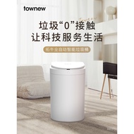 TOWNEW TOWNEW Smart Trash Can Induction Type Household Electric Automatic Packing Change Bag 2025 Ne