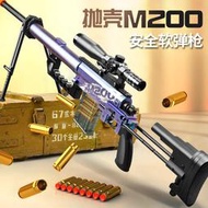 拋殼m200狙擊軟彈槍awm槍玩具diy跳殼msr彈射仿真雞男孩玩具槍