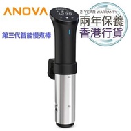 ANOVA - 第三代智能慢煮棒 3.0 AN525-UK00 PRECISION® COOKER 香港行貨兩年保養