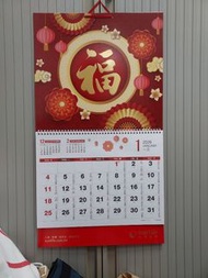 2026福字月曆