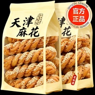 Ready Stock ️ Tianjin 18th Street Flower Flagship Store Specialty Crispy Old-fashioned Flower Handma