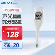 欧姆龙 （OMRON） 体温计居家日常体温测量 婴儿快速测量 腋下电子温度计K20 高清大屏款
