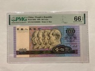1990年中國人民銀行$100，SG 72396908，PMG 66EPQ