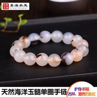 Natural ocean chalcedony Bracelet 4-12mm pray for auspicious Wangfu
