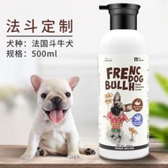 法國鬥牛犬專用沐浴乳500ml丨狗狗沐浴露丨寵物用品【平行進口】