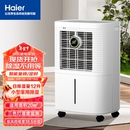 海尔（Haier）除湿机/抽湿机 除湿量12升/天 家用轻音抽湿器卧室干燥机地下室除湿器  CF12-PS1