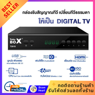 กล่อง ดิจิตอล tv สตรีมมิ่งมีเดีย กล่องรับสัญญาณTV DIGITAL HZ-2 กล่องรับสัญญาณทีวีดิจิตอล กล่องทีวี digital พร้อมอุปกรณ์ครบชุด พร้อมคู่มือ