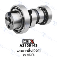 A2105143 Camshaft [09G]-NEX'S Model [Official Store][BJN BJN]