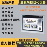 หน้าจอ SIEMENS TP1200 Premium Panel 6AV2124-0MC01-0AX0 ควบคุมอุปกรณ์ไฟฟ้า จัดทำจากจีนแผ่นดินใหญ่
