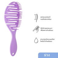 นวดหวี Hollow Out Hair Brush Fast หวีสปริง หวีลดผมร่วง ช่วยให้ผมเงางาม แก้ผมพันกัน ช่วย นวดศีรษะ ลดไ