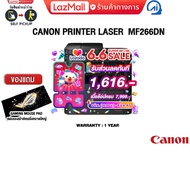 [เก็บคูปองลดเพิ่ม 1,616.-][ผ่อน 0% 10 ด.]Canon Printer Laser  MF266DN/ประกัน 1 Year