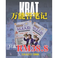 【KBAT 万能答题笔记】SPM Sejarah / Nota KBAT / Study Notes | 高阶思维提分神器 | Alen 老师推荐