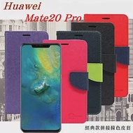 Huawei Mate 20 Pro 經典書本雙色磁釦側翻可站立皮套 手機殼黑色