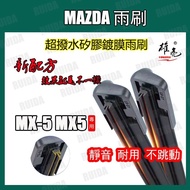 Silicone Wiper MX5 Coating Wiper Silicone Wiper Blade