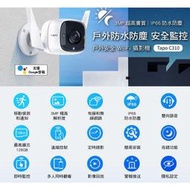 芯鈊3c-TP-Link Tapo C310 3MP 高解析度 戶外安全 防水WiFi無線智慧高清網路攝影機監視器