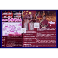 20 May 2026 🌺 A) Siam Love Crisis 渡情难 B) Find Lock Love 4+1 Ajan 阿赞‮‬古法 - 520 Love Day - Mega Combo