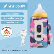 🔥ที่อุ่นขวดนมพกพาที่อุ่นนม🔥เครื่องอุ่นนมแม่ เครื่องอุ่นขวดนม อุปกรณ์ที่อุ่นขวดนมเด็กแบบชาร์จUSB Milk Warmer For Baby Bottle