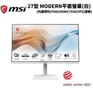 缺MSI微星 27型 Modern MD272PW IPS 商務平面美型電腦螢幕顯示器 薄邊框護眼(27型/喇叭/白色)