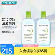 贝德玛（BIODERMA）教师节礼物 屈臣氏贝德玛温和卸妆水敏感粉水绿水卸妆水 500ml 【绿水】净妍控油2瓶