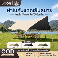 Flysheet With Pole Canvas 3x3/3x4/3x6m. Sun And Rain Protection For Camping