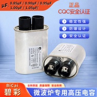 Suitable for Gransmy Microwave Oven Capacitor Bicai High Voltage Capacitor 0.85 uF0.9 uF0.95 uF1.0 u