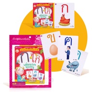 My First Flash Card (Used With MIS Talking Pen)