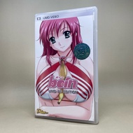boin UMD-PG Edition (UMD VIDEO 18+)(PSP) | Sony PlayStation Pocket Zone 2 Japan Japanese Original Pr