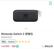Nintendo Switch 2 便攜包