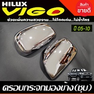 ครอบกระจกมองข้าง มีไฟLED (ไฟหรี่ขาวเลี้ยวส้ม) ชุบโครเมี่ยม Toyota Vigo 2005 - 2010 Fortuner 2005 - 2