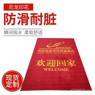 Water Absorption Antifouling Imported Thickened Carpet Anti-slip Simple logo Rubber Nylon Floor Mat 
