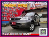 【國立汽車嚴選 】2006年 日產 X-TRAIL #可全貸 超貸5~10萬 #三台螢幕出遊好車 #大空間 大天窗 #