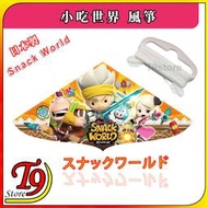 【T9store】日本製 Snack World 小吃世界 風箏