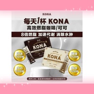 Hotcha/Kona Slimming Coffee / Chocolate/FINOS & BeFit Botanical(AUTHENTIC)快速燃脂瘦身咖啡/巧克力及酵素益生菌