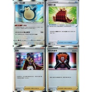 [Mile Board Game] s8b 126 143 154 158 Carby Beast Tough Cloak Dandi Boss's Command Snowflake Flash C